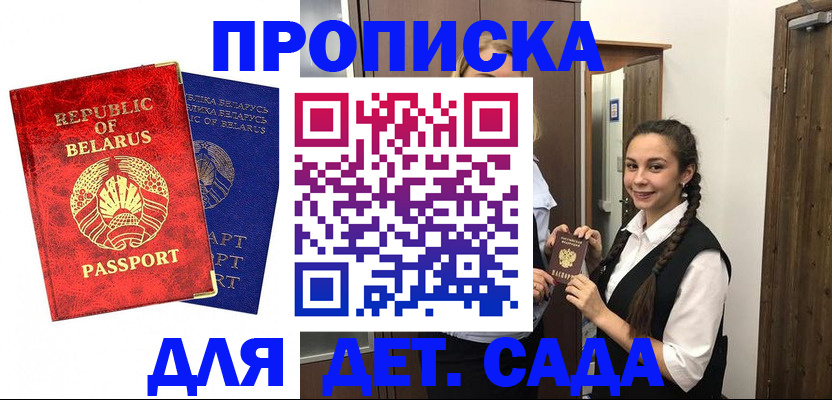 временная регистрация 2025 в Сибае