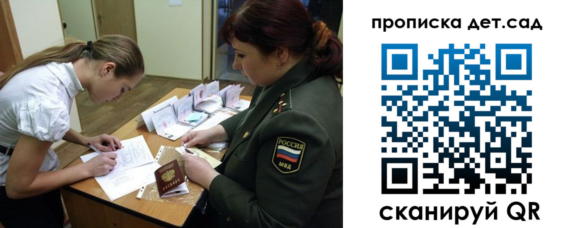 где прописаться в Сибае
