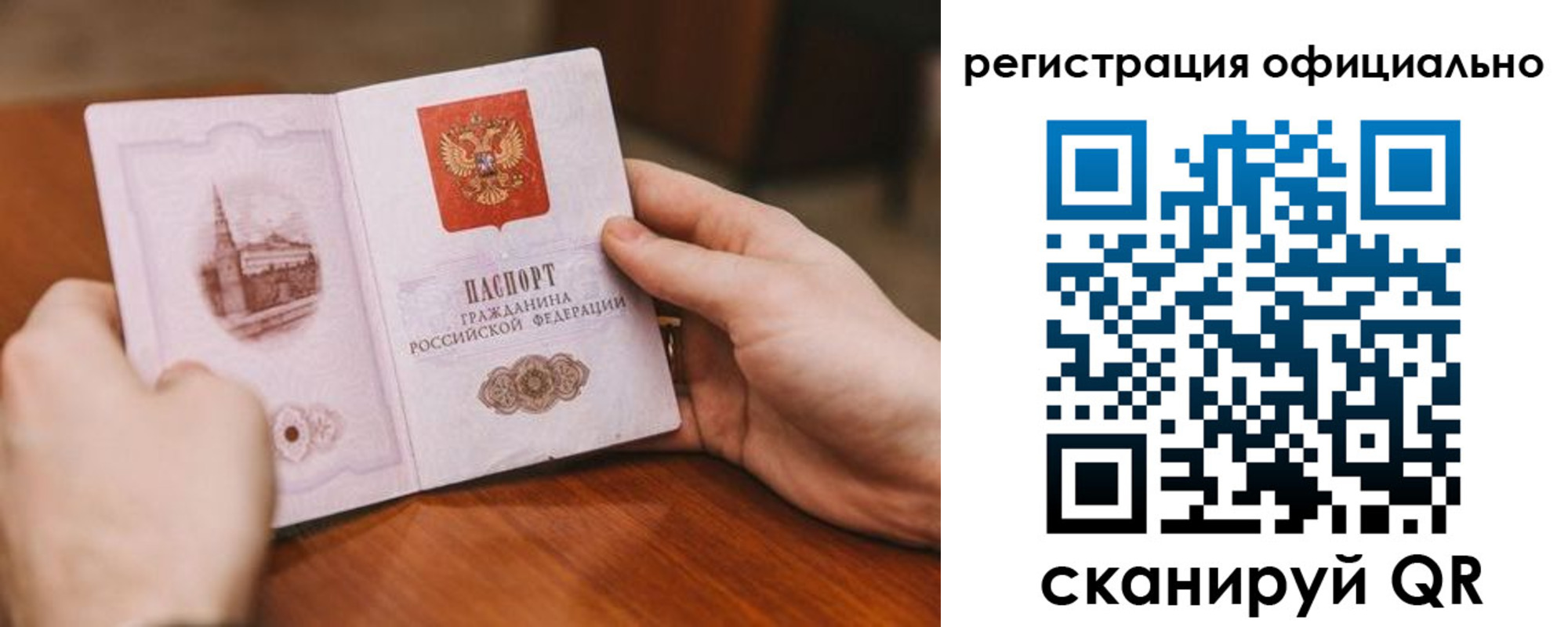 купить прописку в Сибае