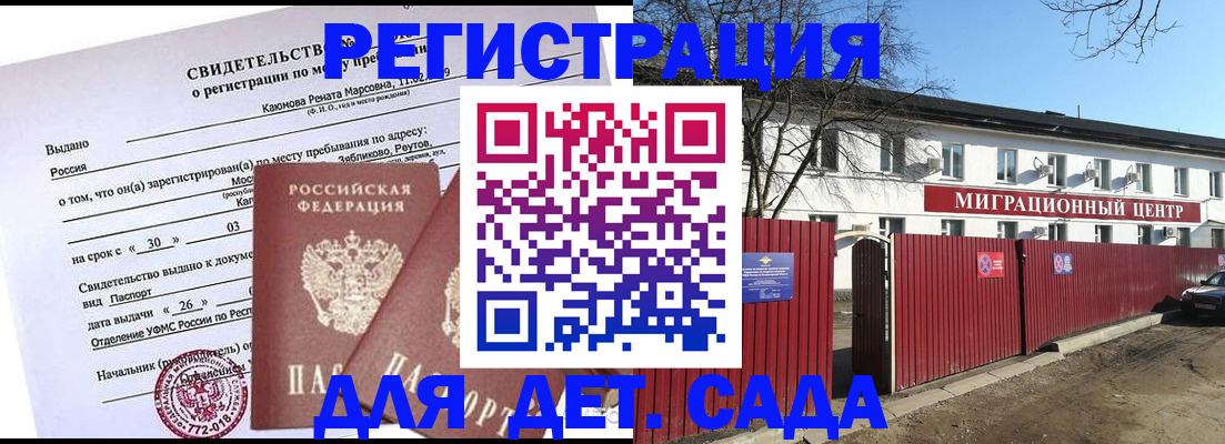 прописка иностранных граждан в Сибае