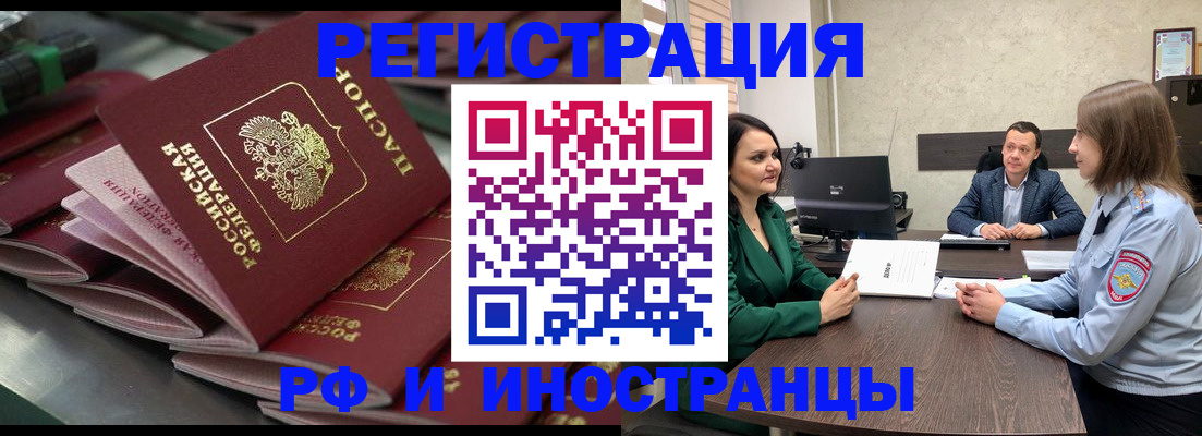 прописка для кредита в Сибае